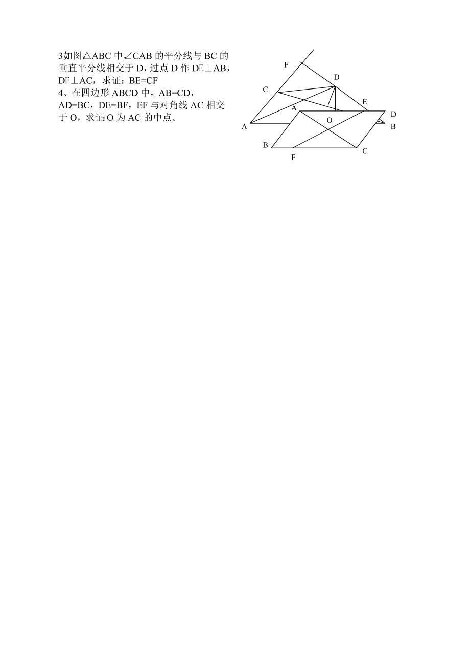 北师大版九年级数学上第一二单元测试题.doc