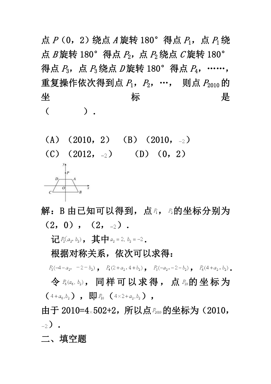 全国初中数学竞赛题及参考答案.doc