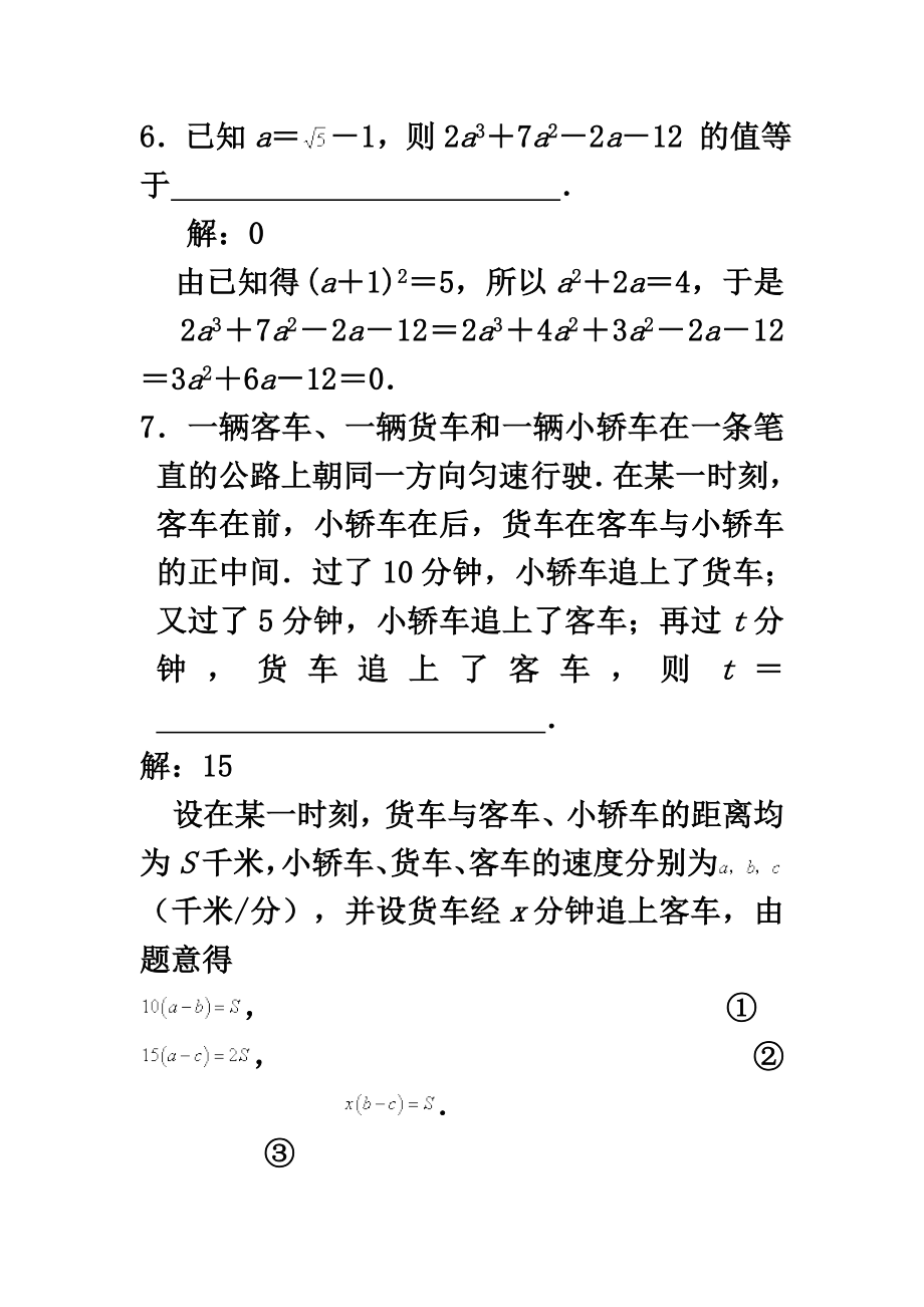 全国初中数学竞赛题及参考答案.doc