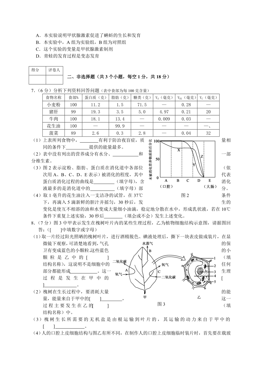 2011年包头中考试题.doc