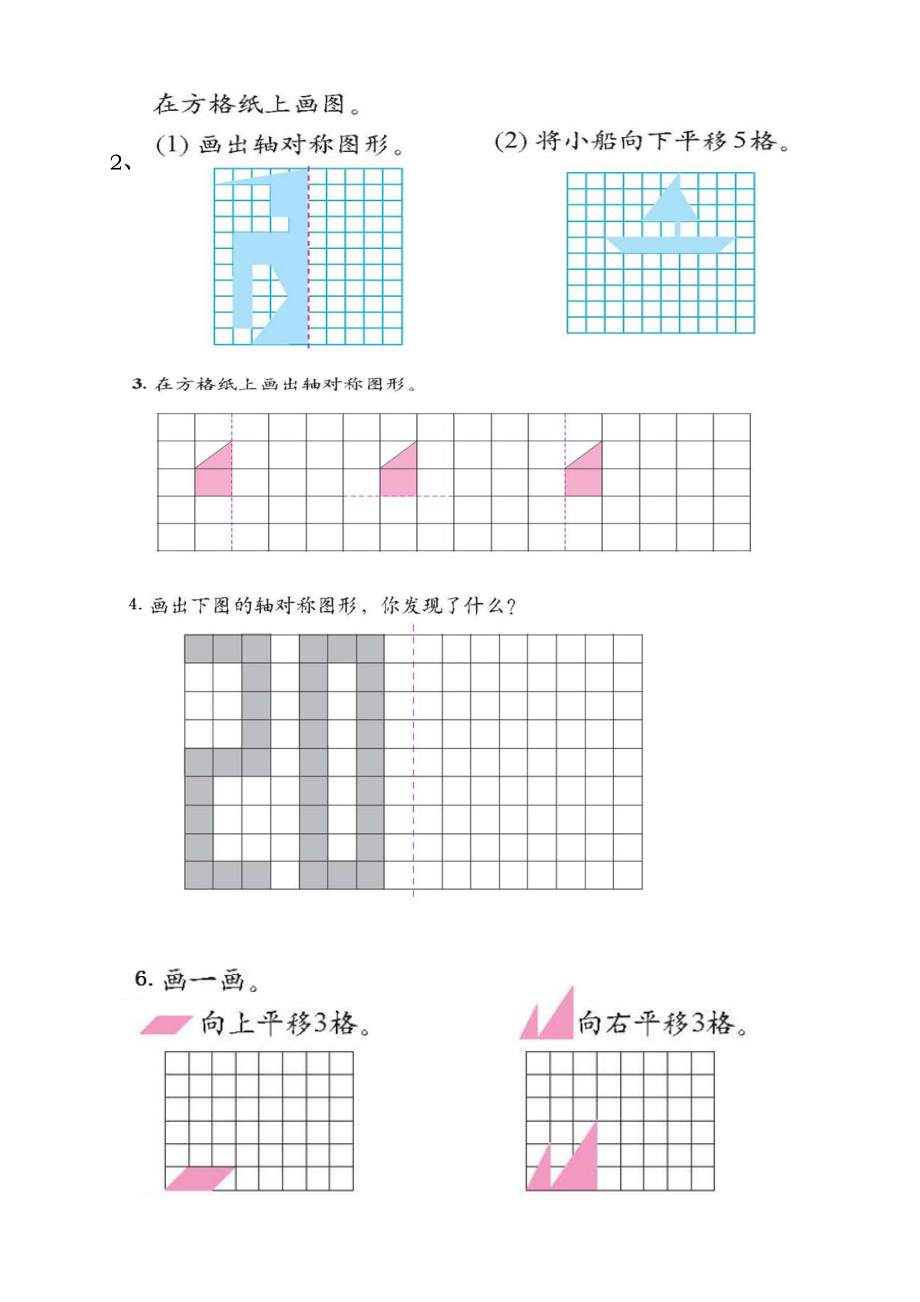 北师大版小学三年级下册数学单元试题全册.doc