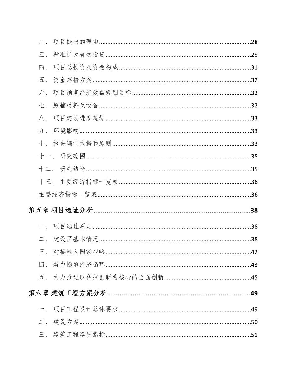 量子科技项目实施方案（模板参考）.doc