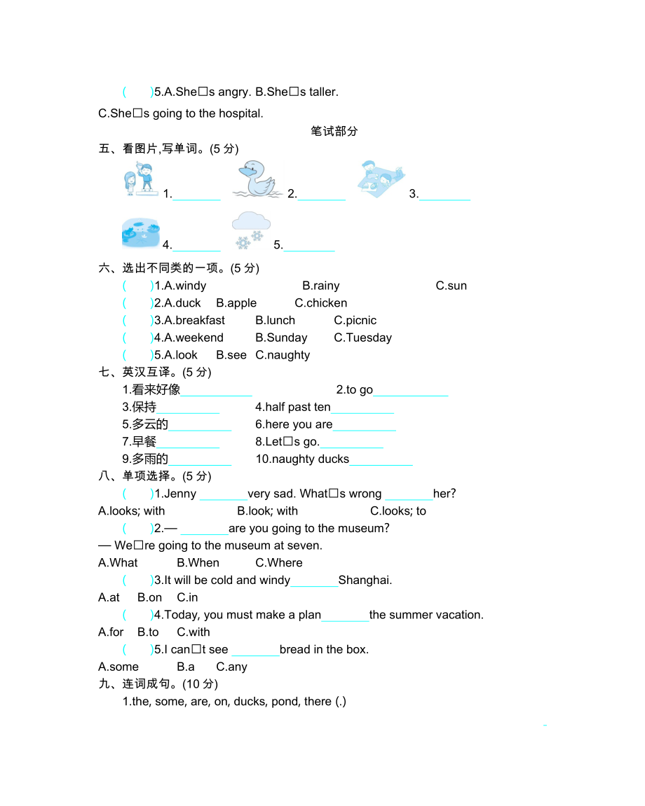 外研版六年级英语下册Module2测试题.doc