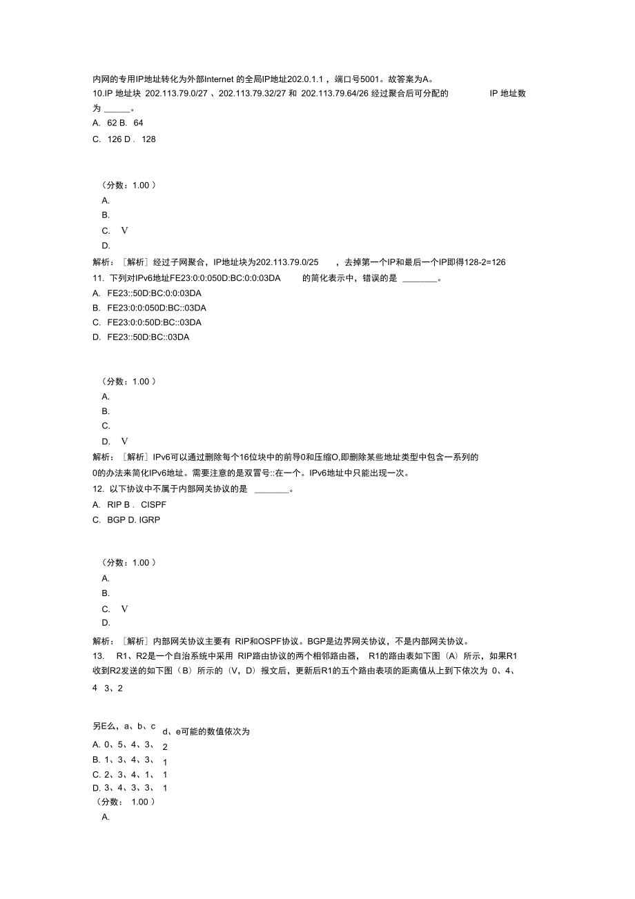 三级网络技术机试206.doc