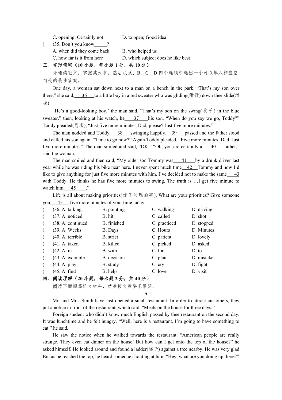 九年级第一次模拟考试英语试卷.doc