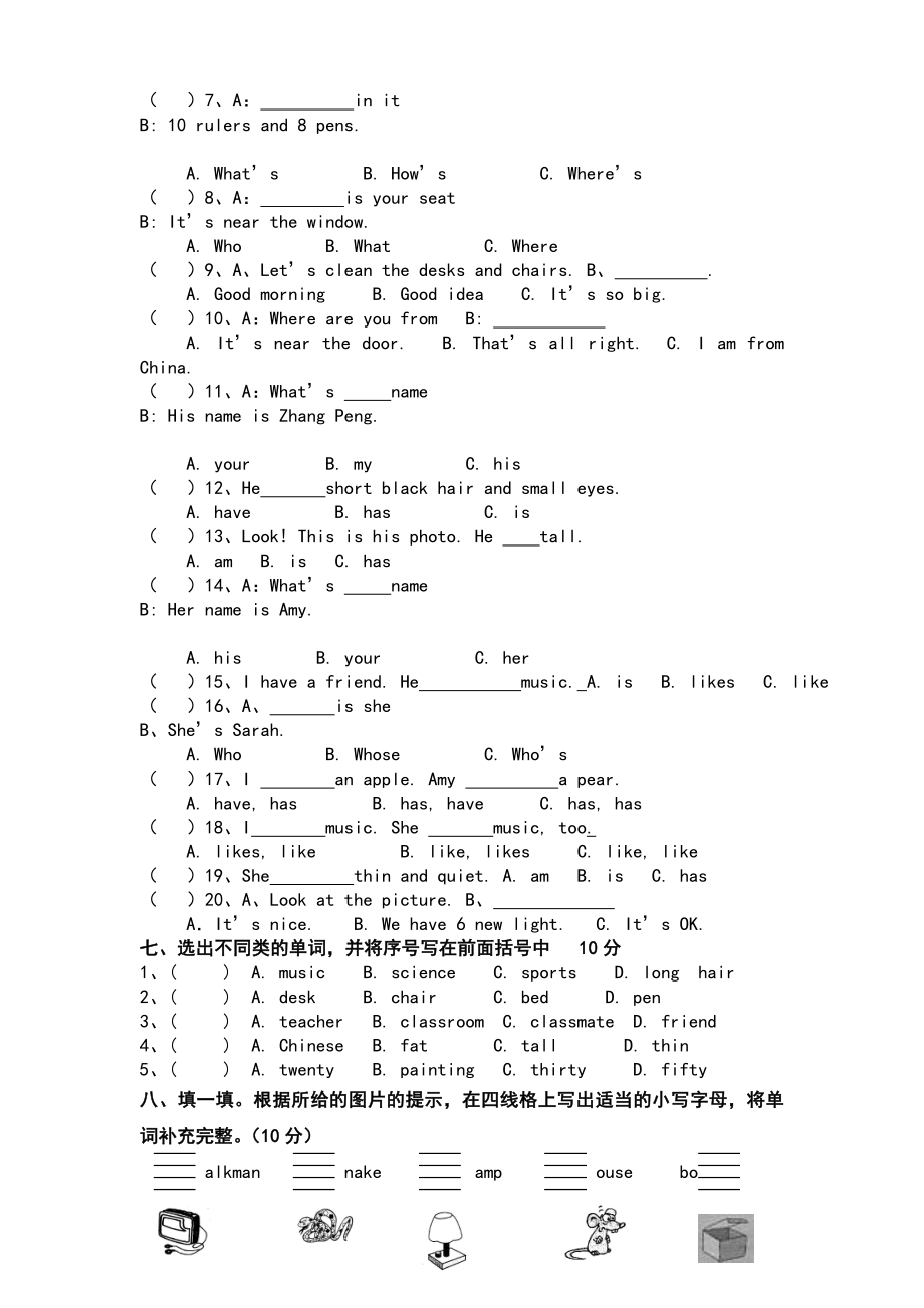 Pep小学四年级英语上册期中Unit13练习题.doc