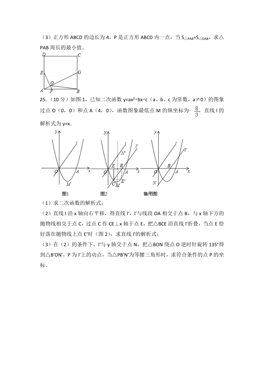 四川省南充市中考数学试题(解析版).doc