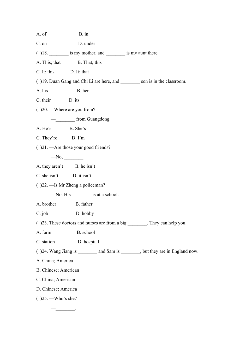 Module2单元测试题.doc