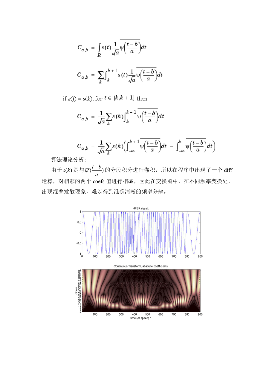 调制信号识别.doc