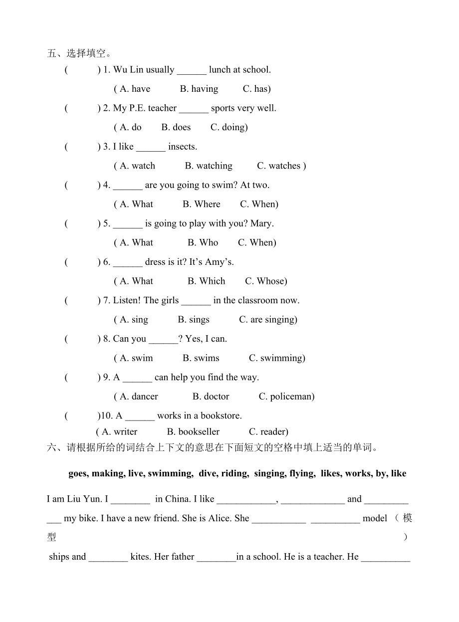 人教版小学英语六年级上册第五单元测试题2.doc