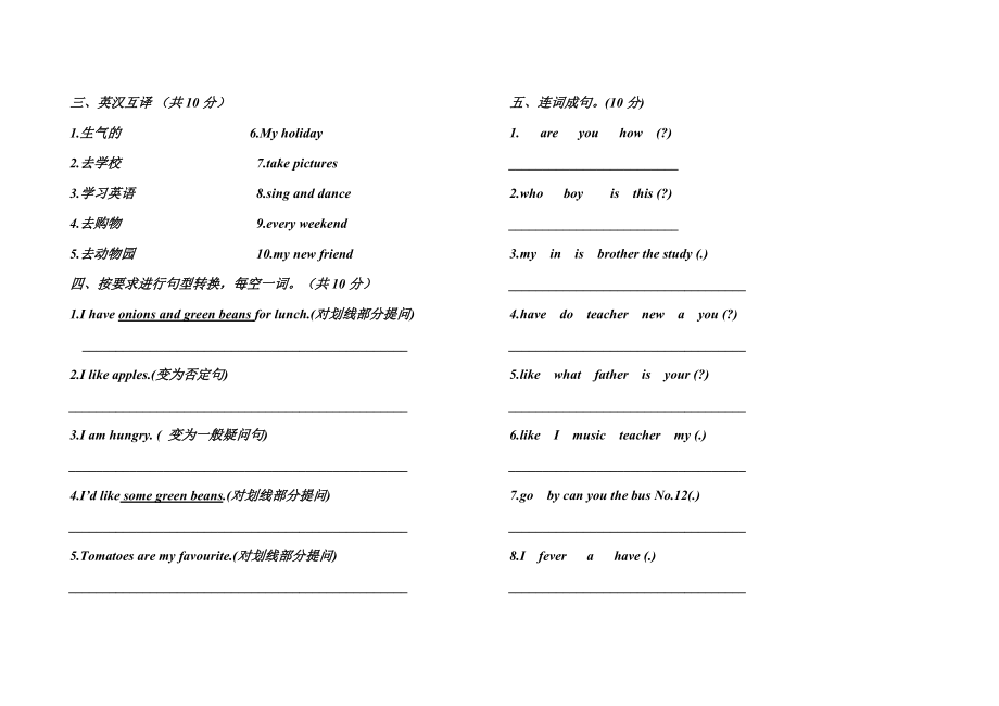 PEP小学英语六年级小升初模拟试题.doc