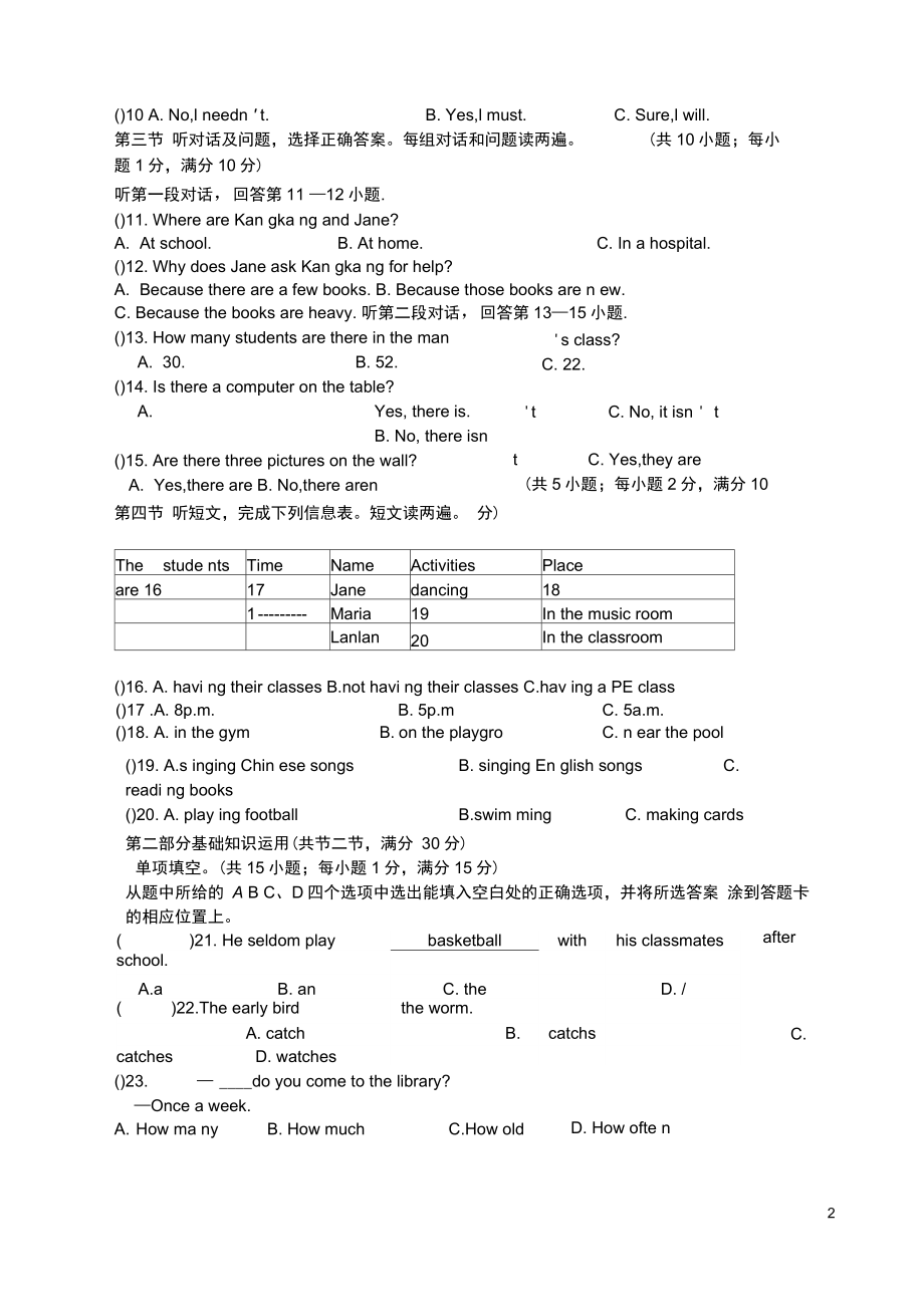 云南省七年级英语下学期期中试题仁爱版.doc