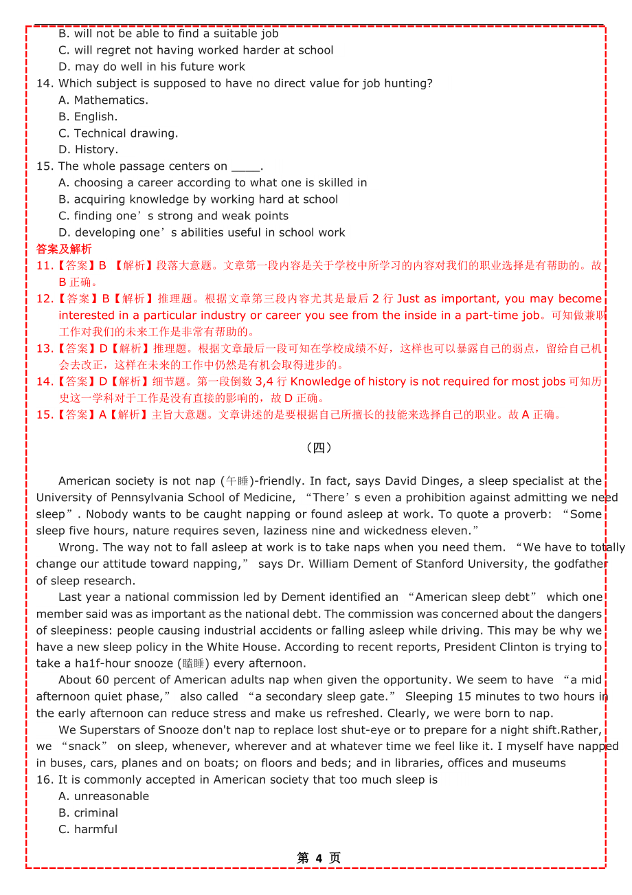 江西省自学考试学位英语历年试题试卷及参考的答案解析.doc