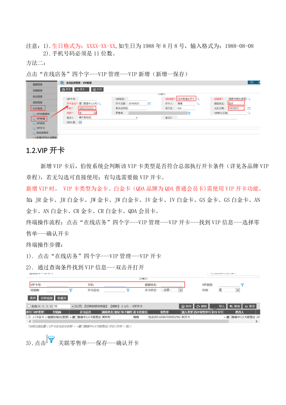 伯俊PORTAL0分销管理系统PORTAL分销管理系统.doc