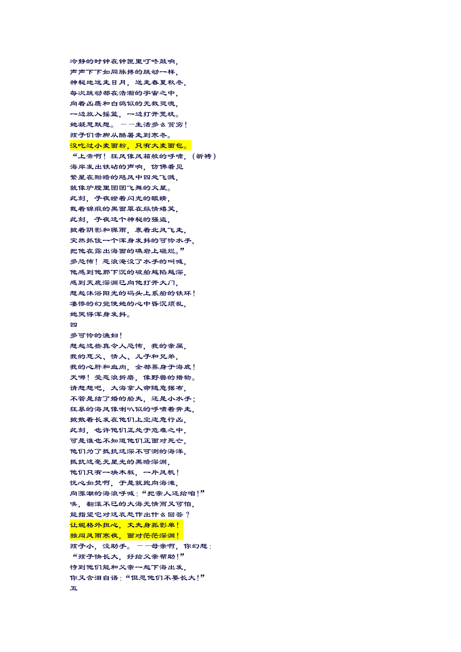 雨果叙事诗贫苦人.doc