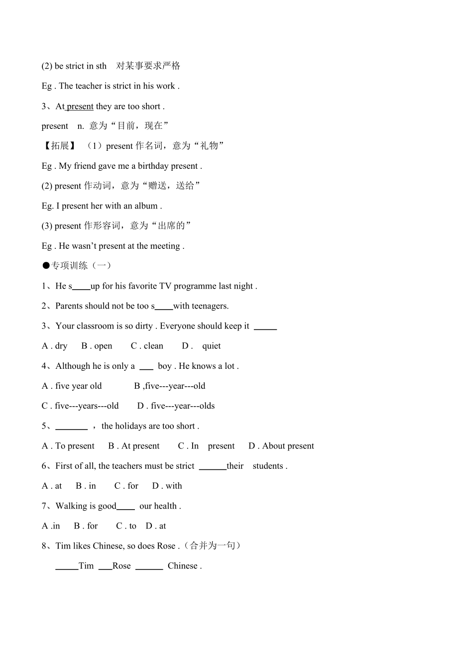 九年级英语34单元.doc