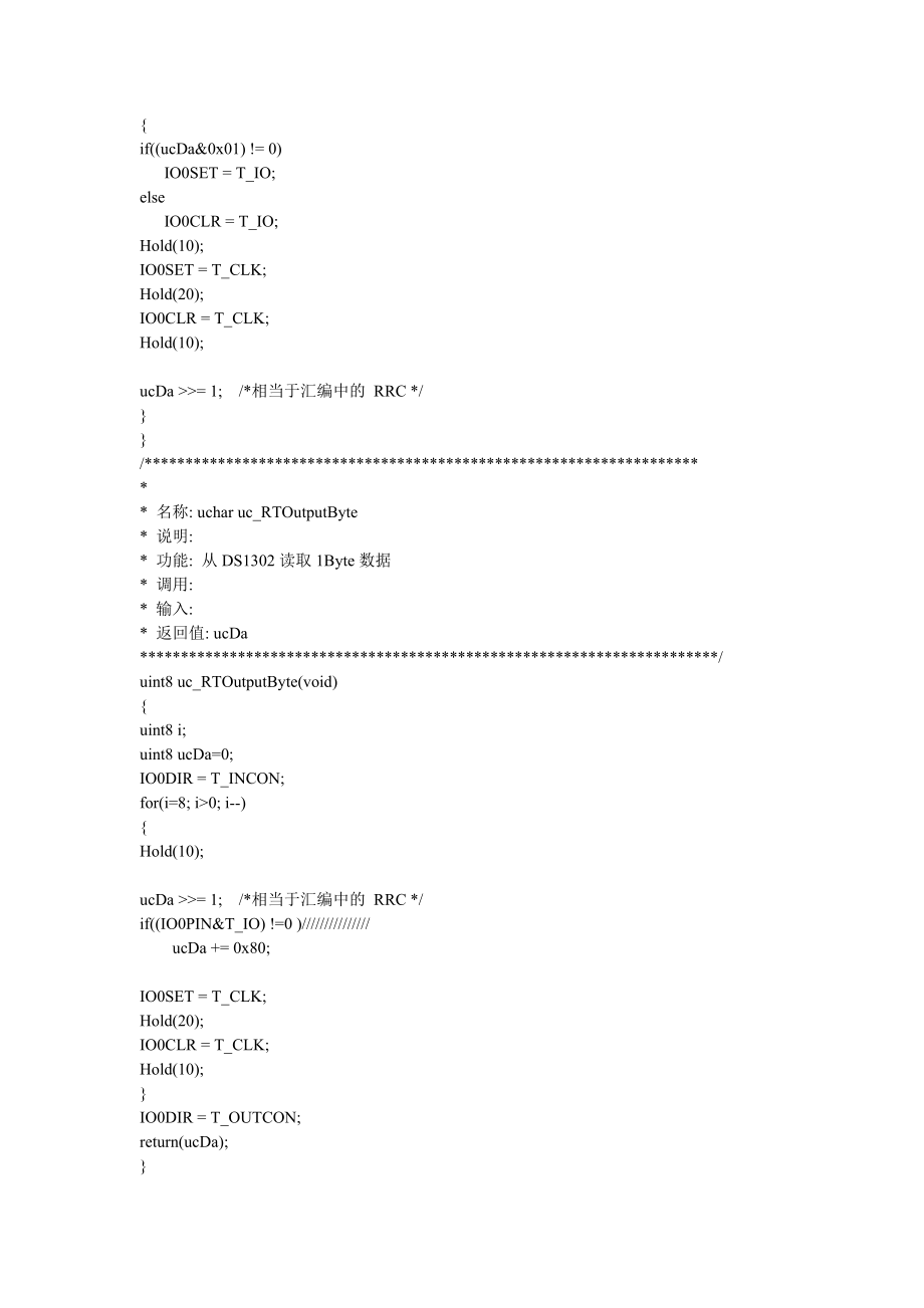 关于lpc2292外接ds1302时钟芯片的驱动程序.doc