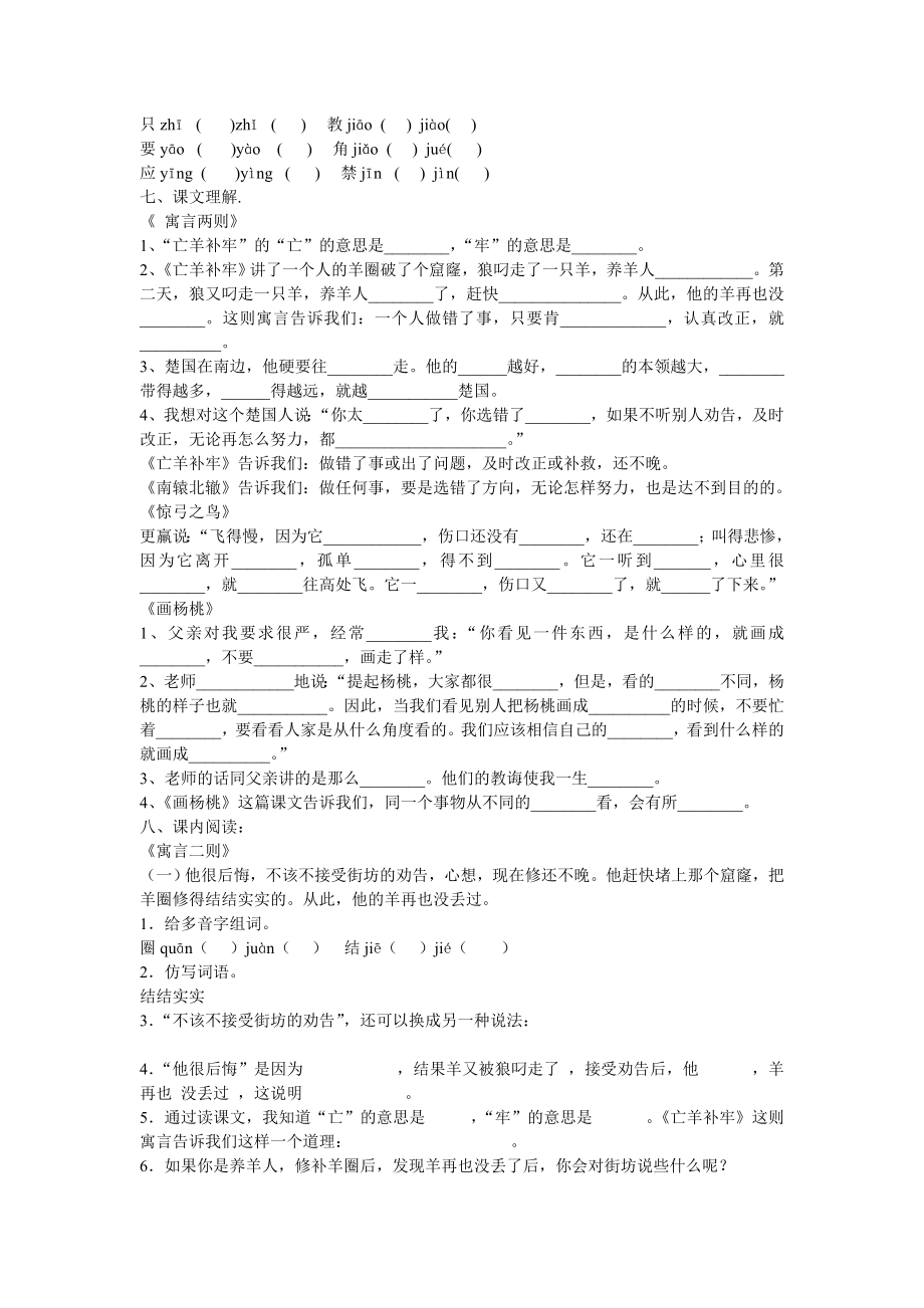 三年级语文练习册答案.doc