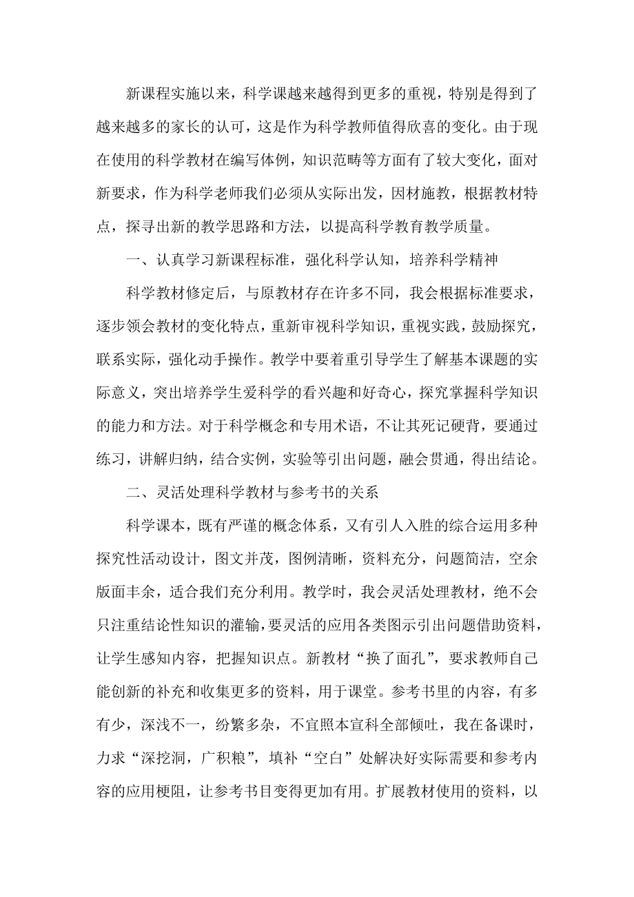 王素青全面提高教育教学质量行动方案.doc