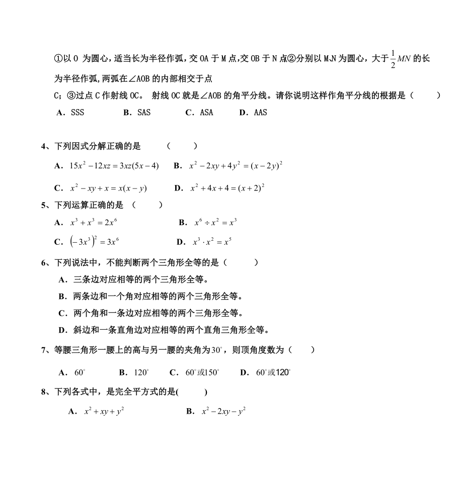 北京二中分校20082009第一学期期中质量检测.doc