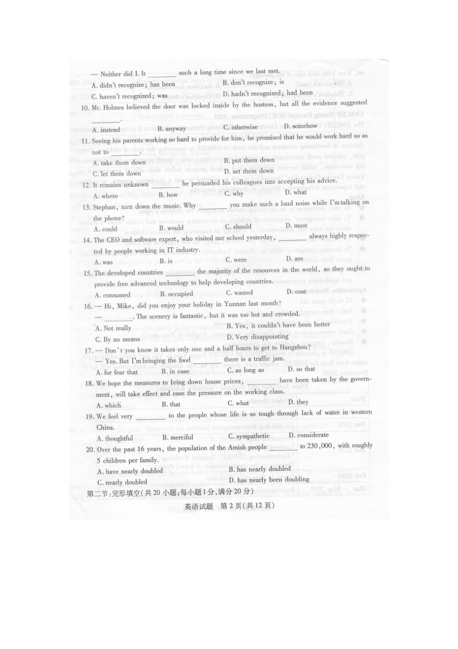 2010年浙江省稽阳联谊学校高三联考英语.doc