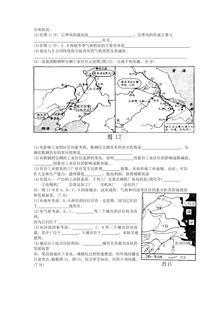 2009年广西普通高中会考地理真题及答案.doc