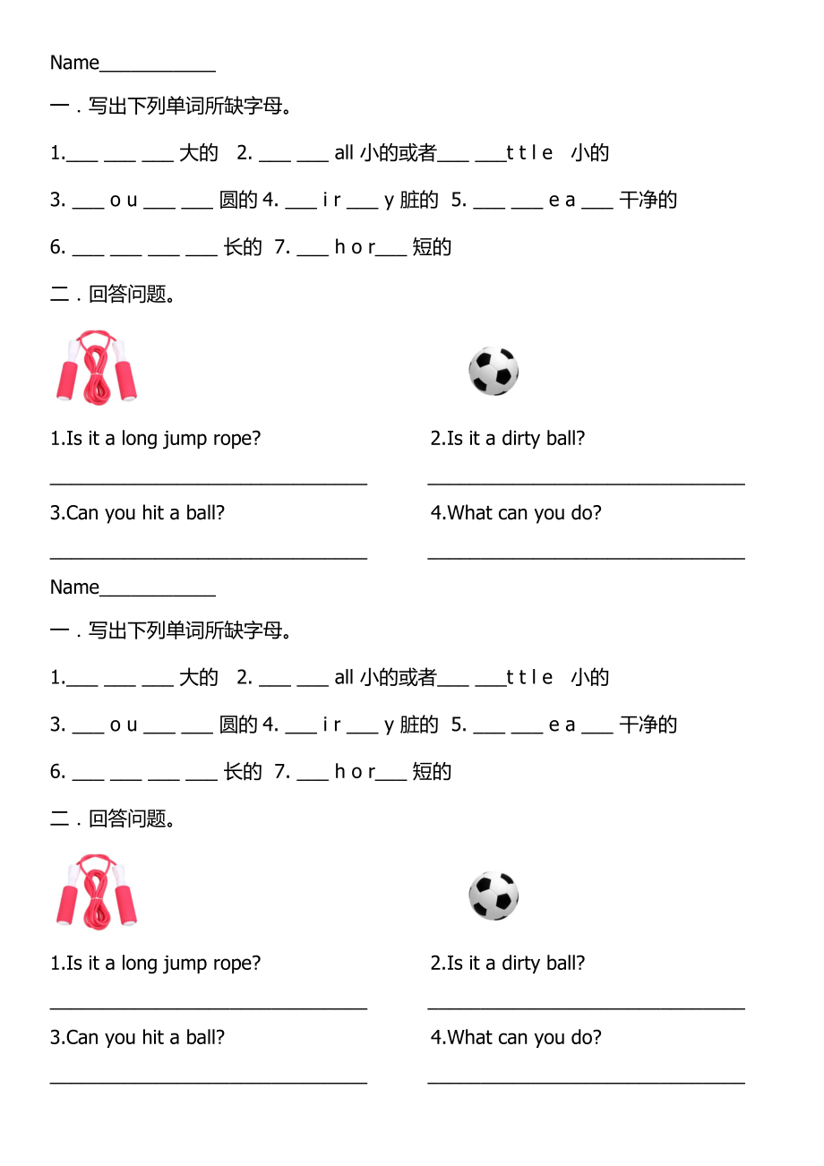 五年级上册英语练习题.doc