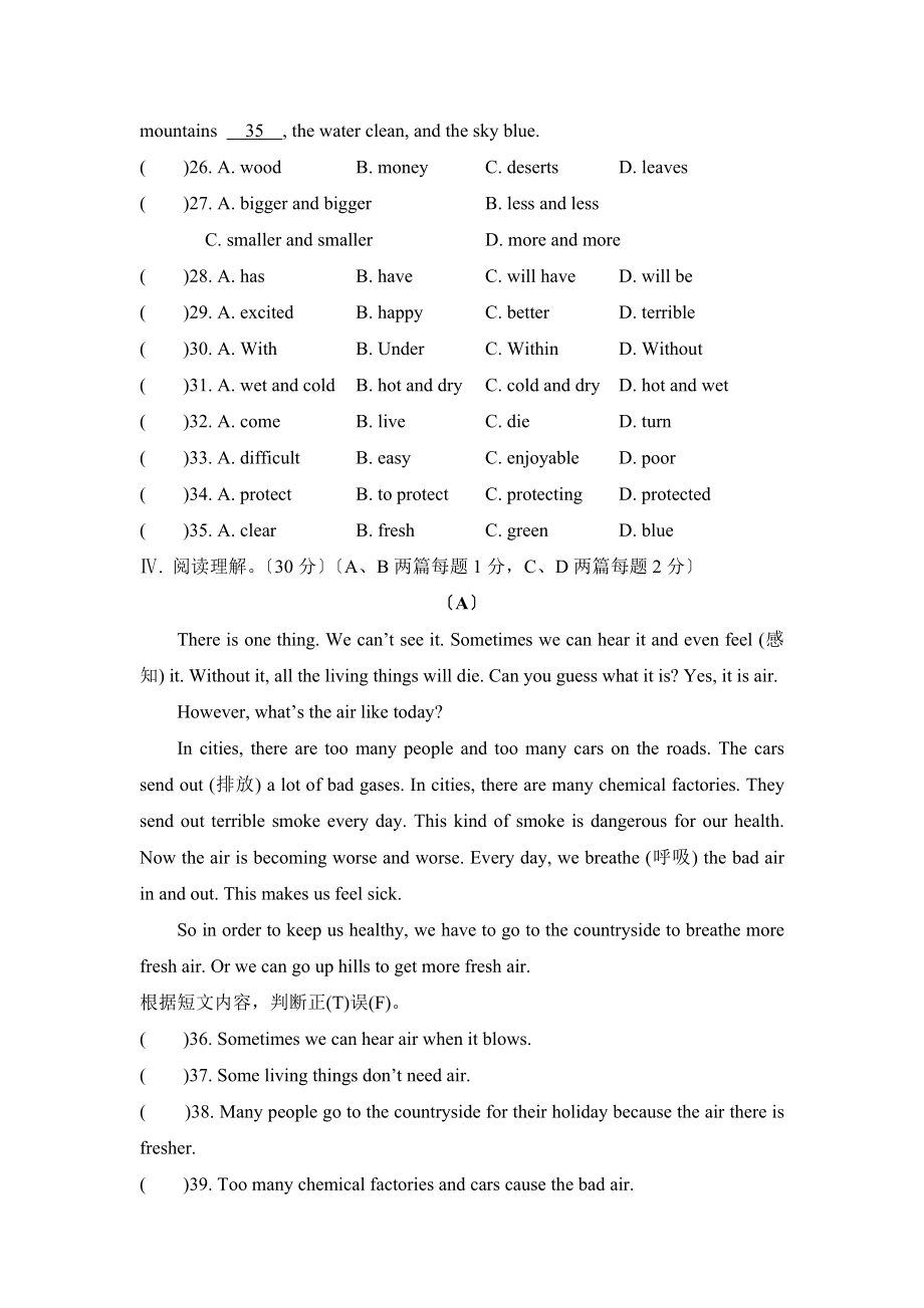 仁爱版英语八年级上册Unit4_单元测试题.doc