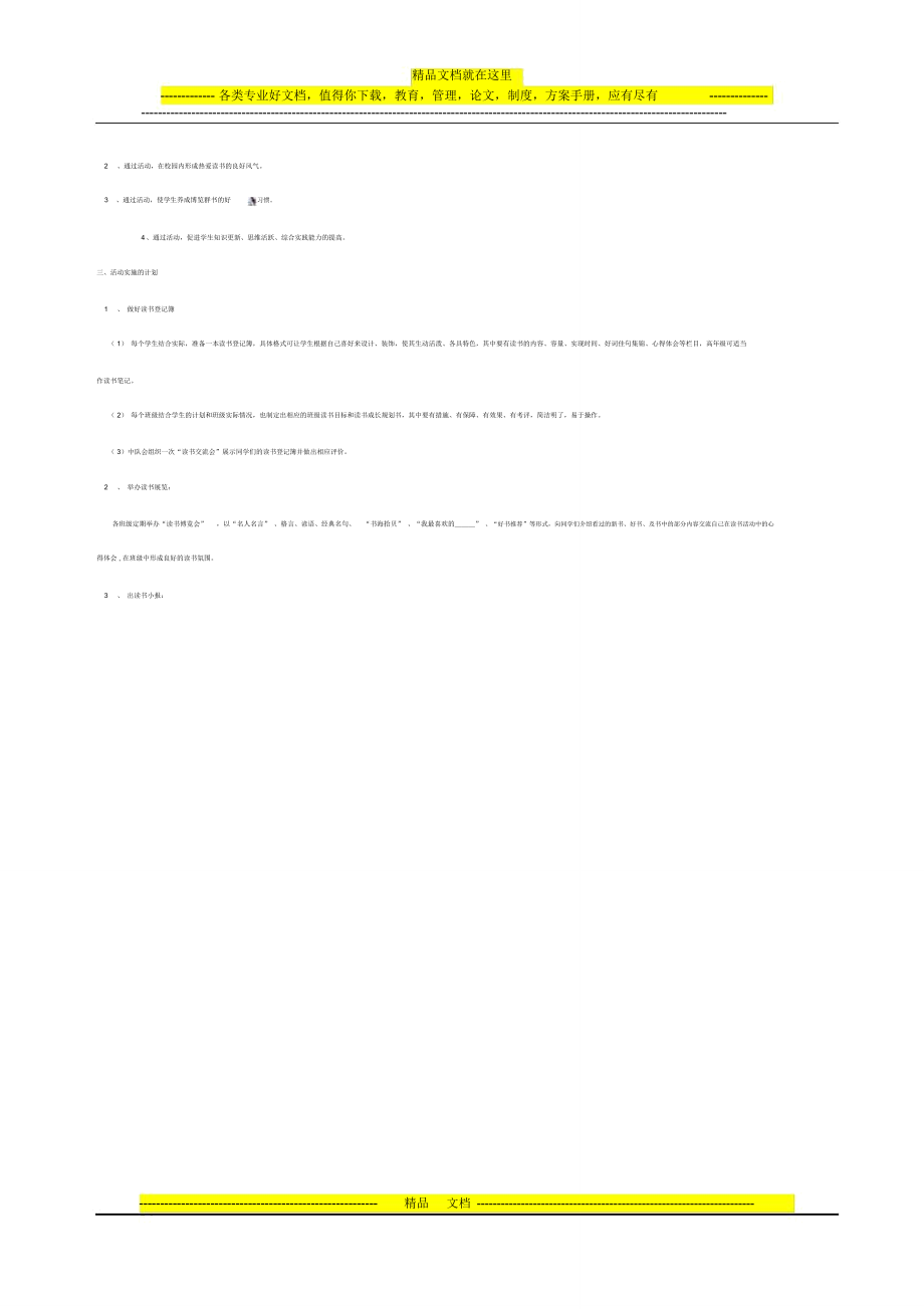 ISO14001环境管理体系试题答案.doc