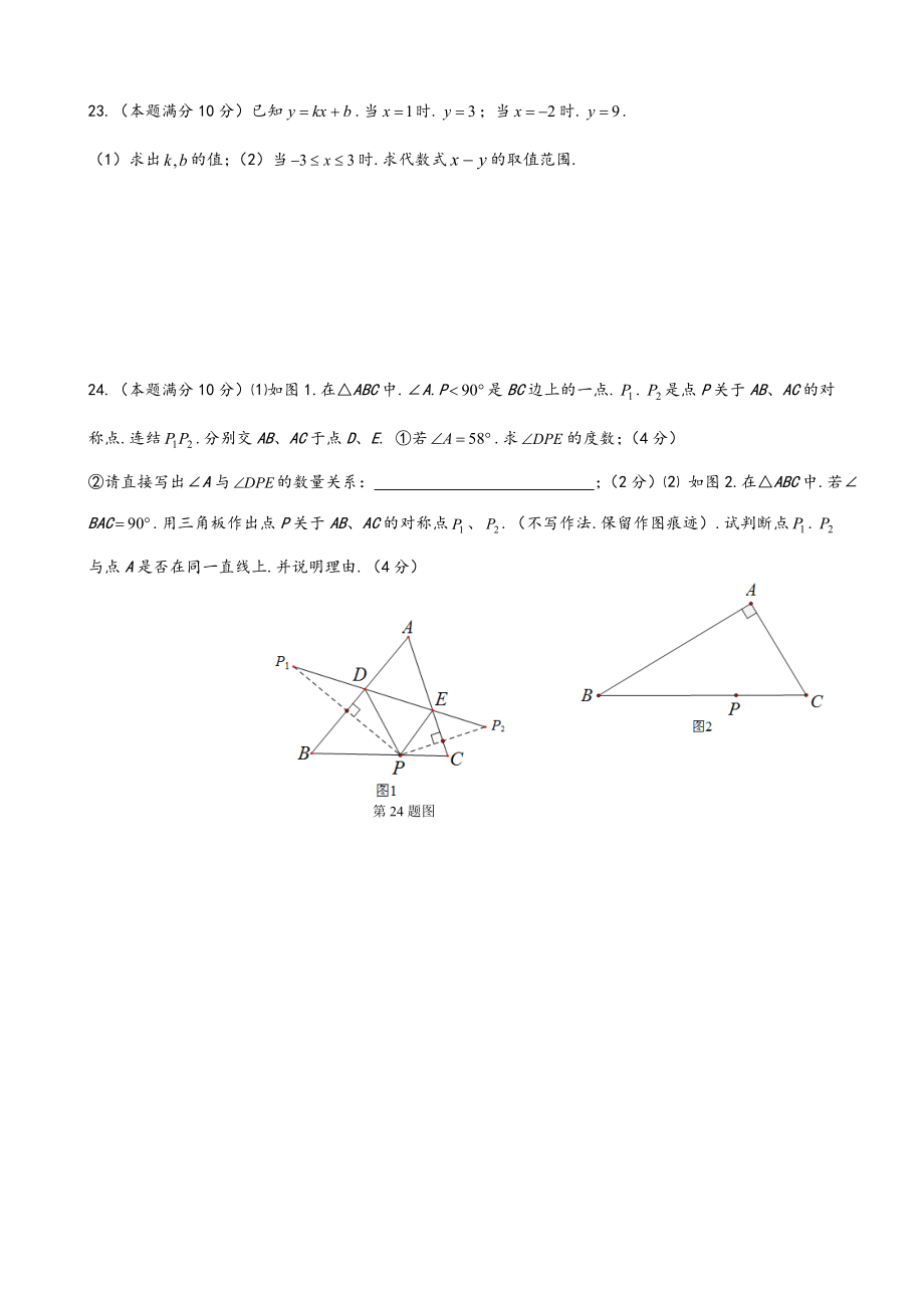 四川省宜宾市春期义务教育阶段教学质量监测七年级数学试题.doc