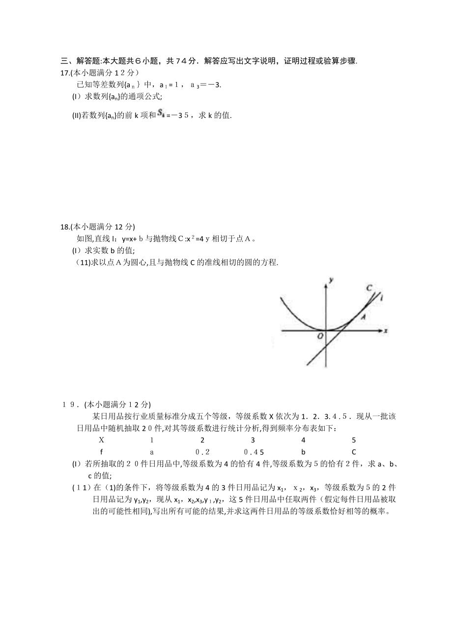 「高中数学难题(含答案)」.doc