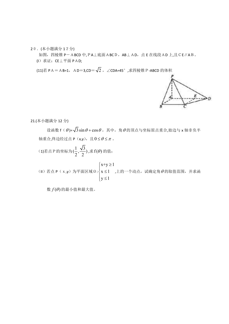 「高中数学难题(含答案)」.doc