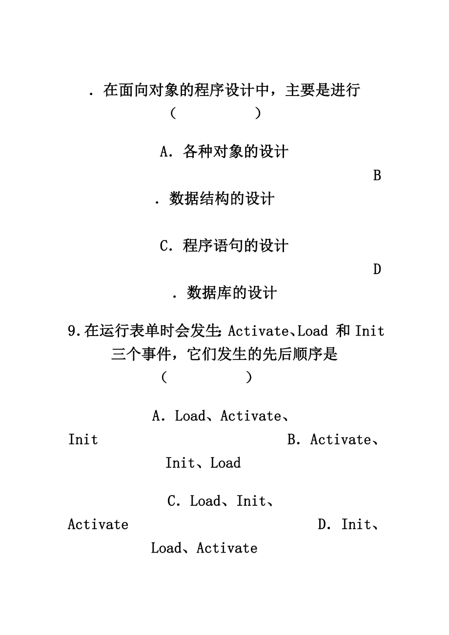 全国自考管理系统中计算机应用试题及答案.doc