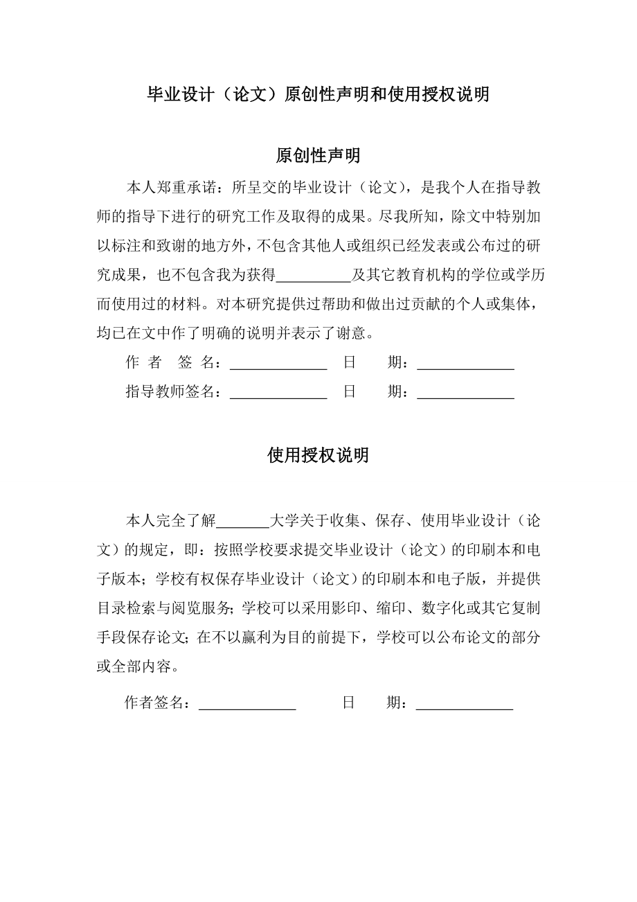 某中学教学楼结构设计及投标报价编制毕业设计.doc