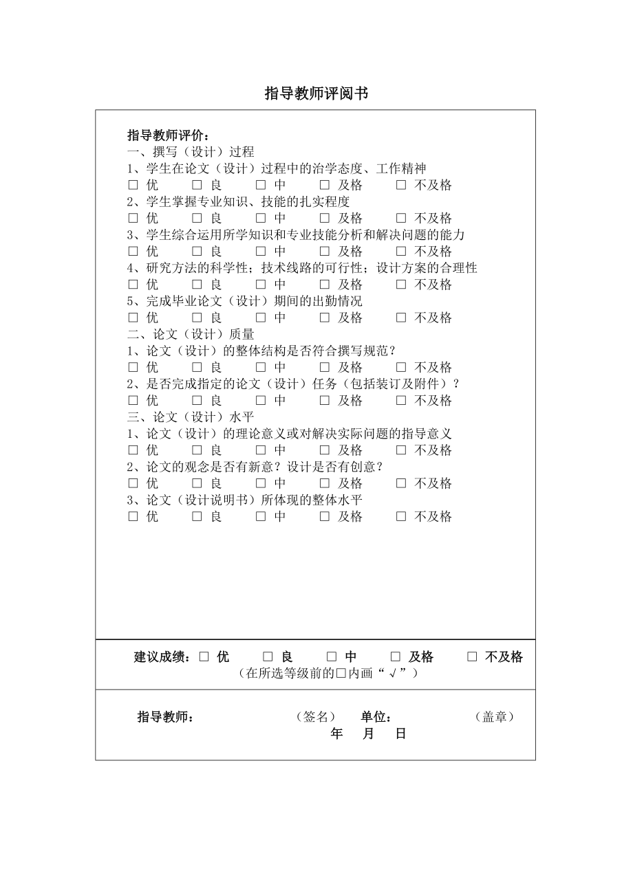 某中学教学楼结构设计及投标报价编制毕业设计.doc