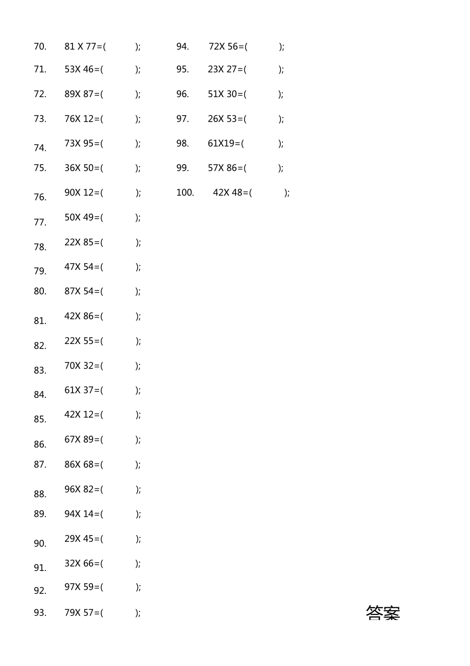 两位数乘两位数计算题100道有答案.doc