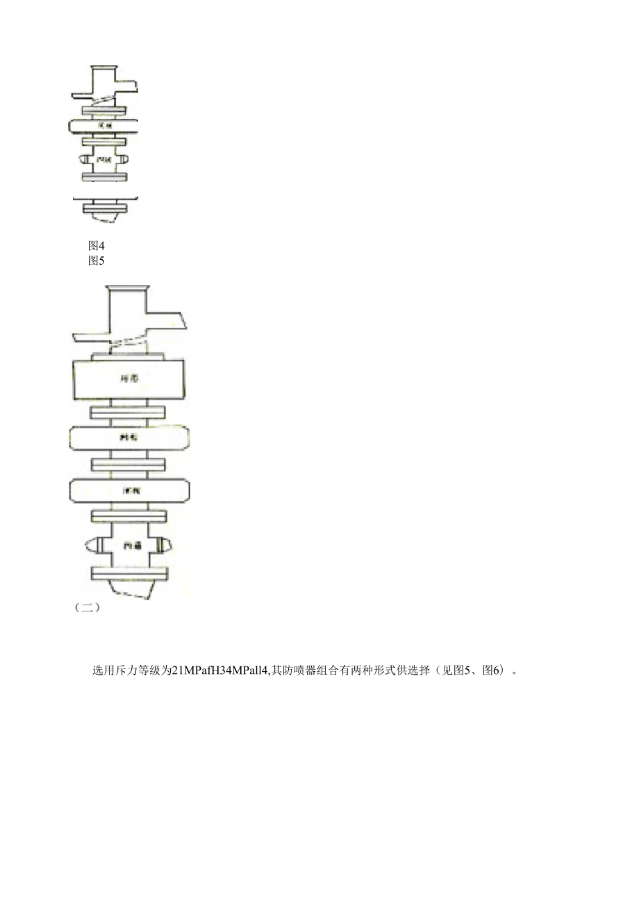 石油与天然气钻井井控技术规定.doc