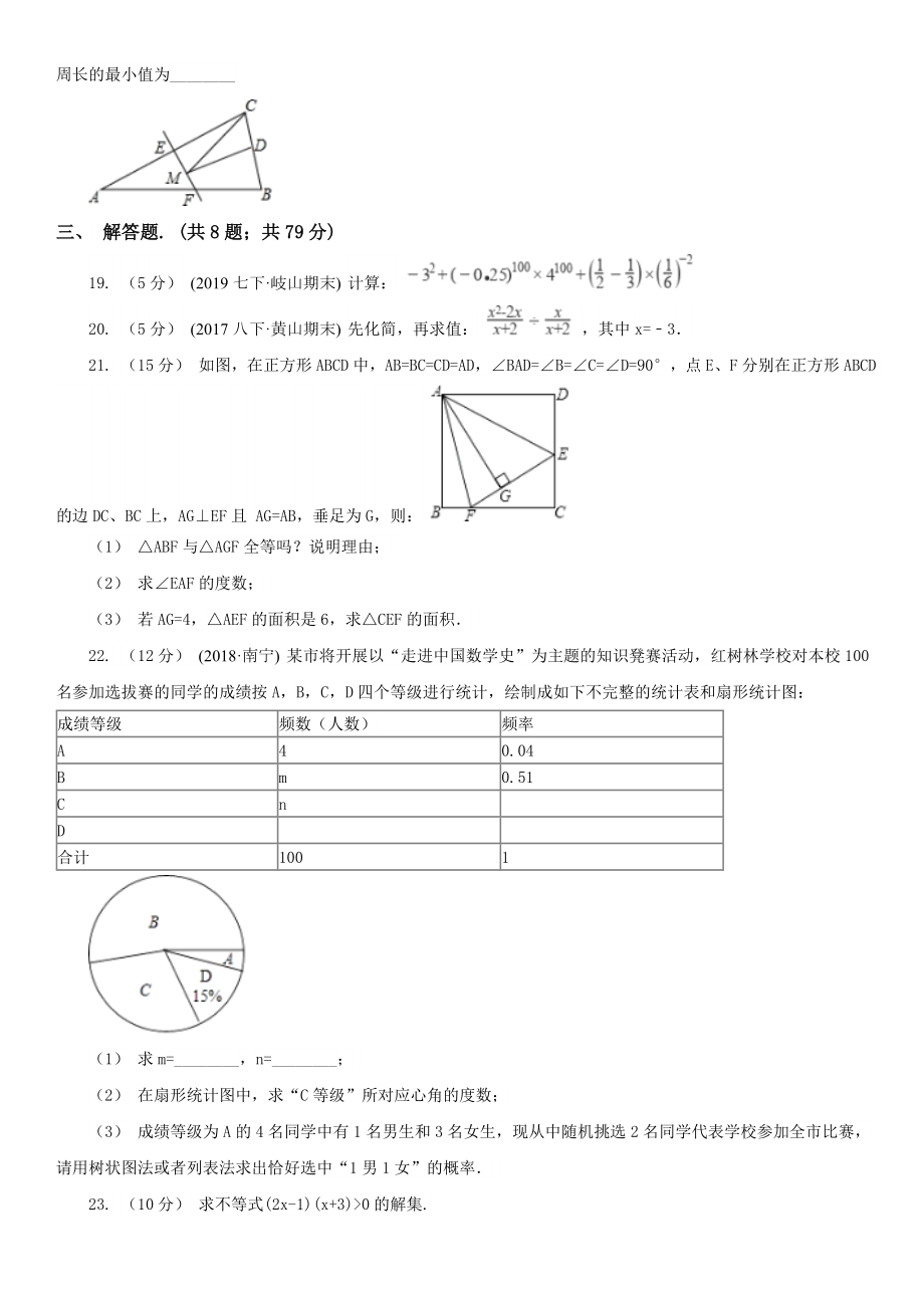 四川省内江市中考数学试卷（b卷）.doc