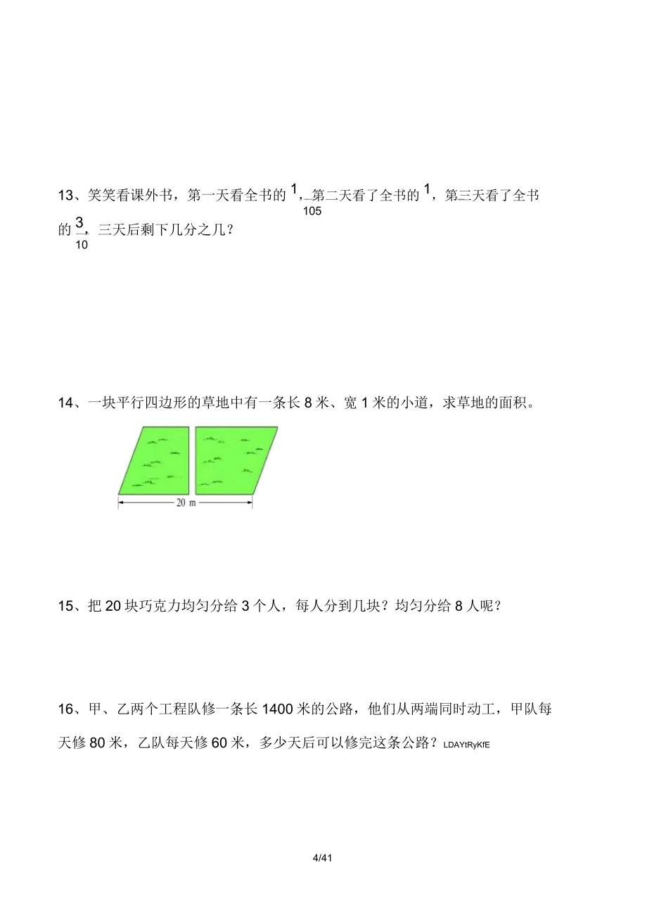 北师大版五年级上册数学寒假作业.doc