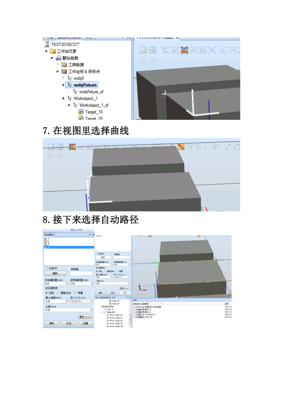 ABB离线编程手册中文版.doc