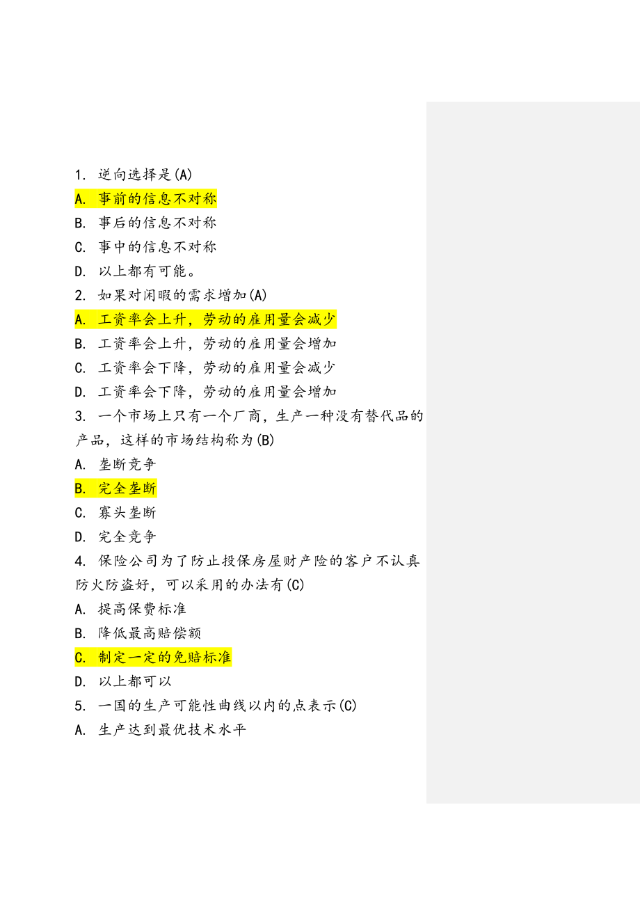 初级微观经济学在线作业(共100题)附答案.doc