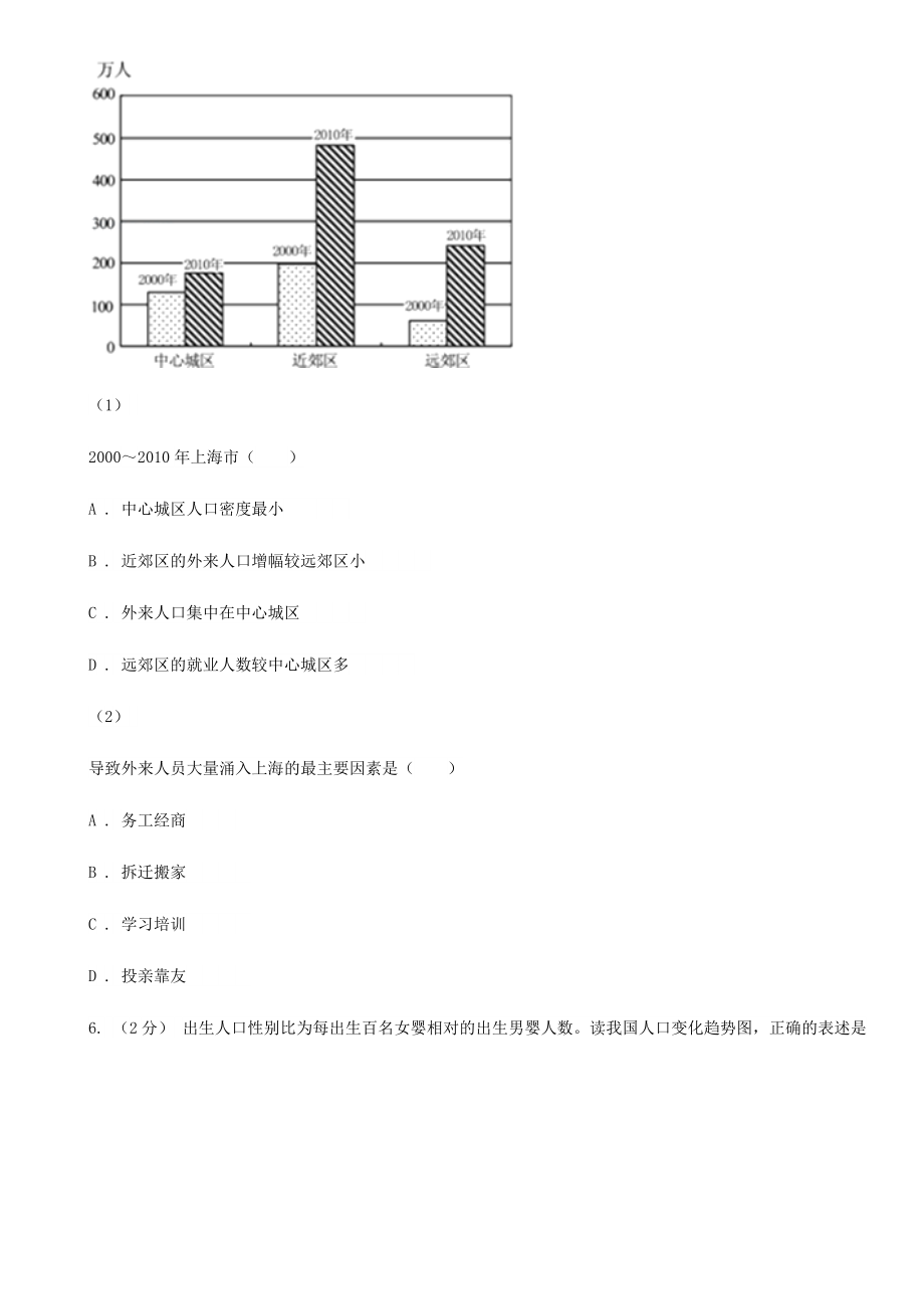 内蒙古呼伦贝尔市高一下学期第一次月考地理试题.doc