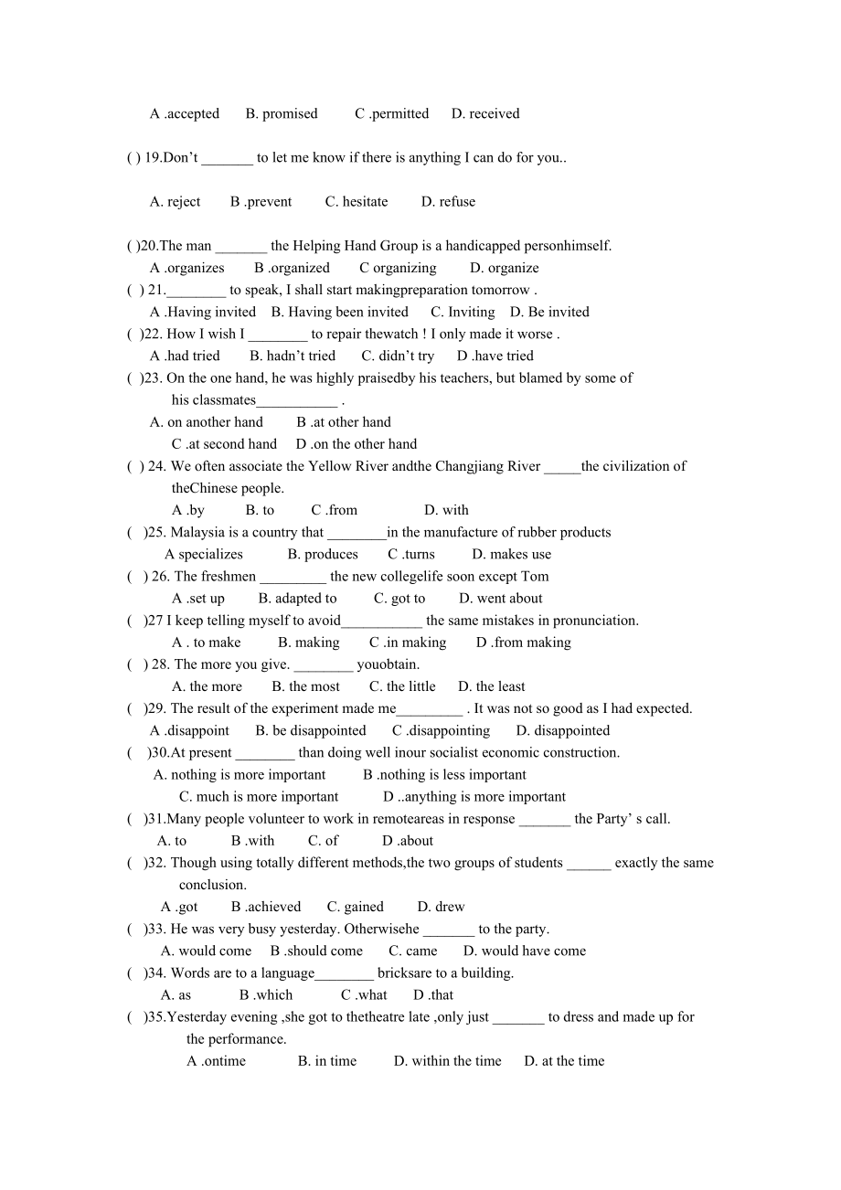 安徽省2004年普通高等学校专升本招生考试英语试题(含答案).doc