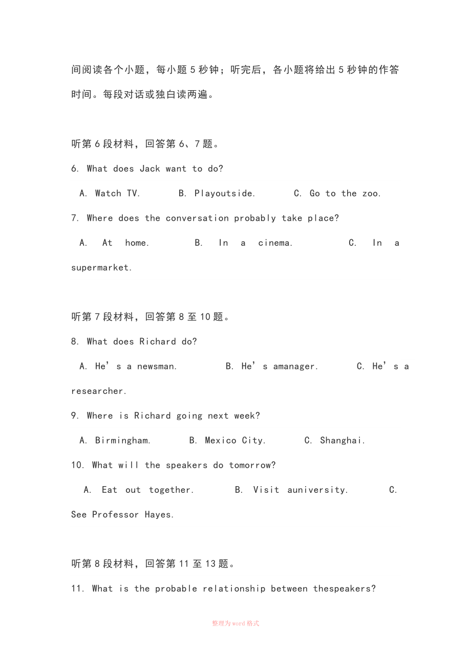 全国卷2英语(含答案)Word.doc