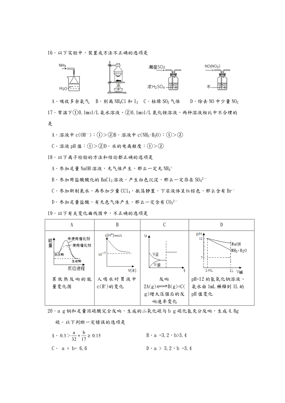 上海高一化学期末考试卷及答案.doc