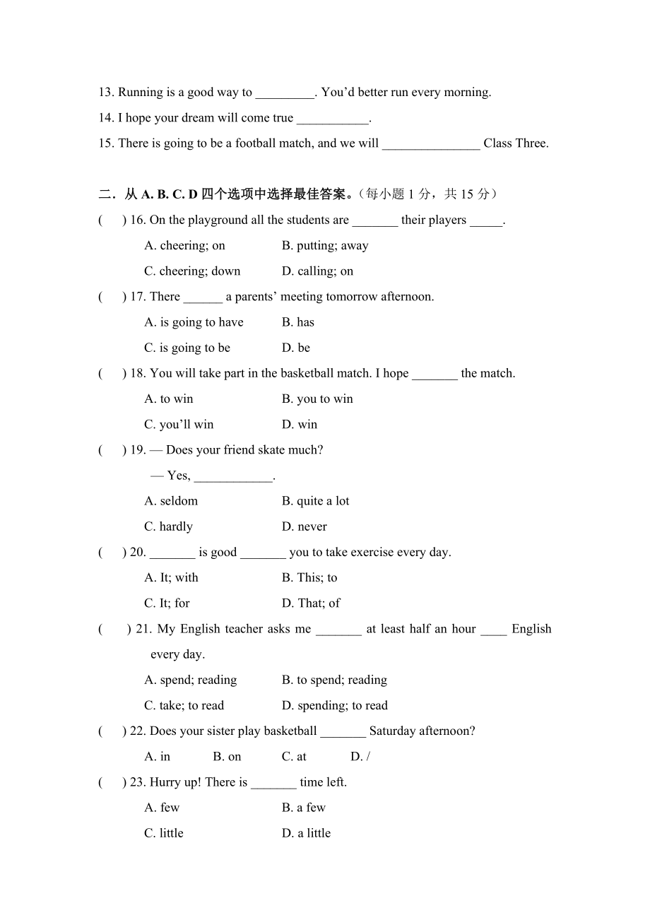 仁爱版英语八年级上册Unit1Topic1单元测试题2.doc