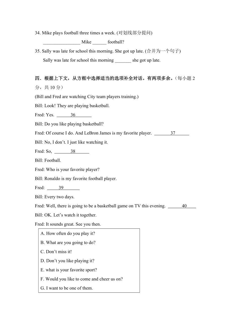 仁爱版英语八年级上册Unit1Topic1单元测试题2.doc