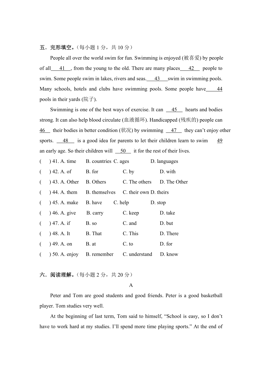 仁爱版英语八年级上册Unit1Topic1单元测试题2.doc