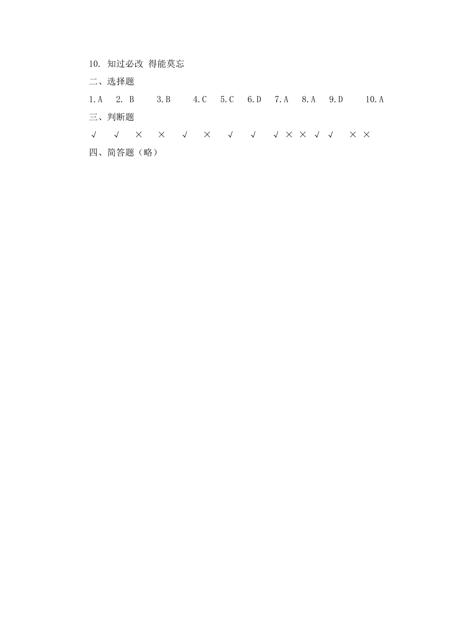 《千字文》阅读题及答案及答案.doc