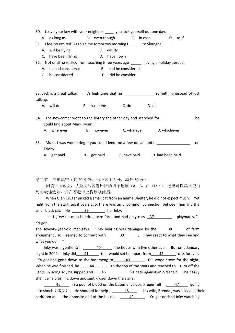 2022年辽宁高考英语试题及答案(去听力).doc